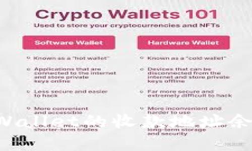 如何查看tpWallet的收款地址余额：详细指南