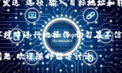   如何通过tpWallet在币安链上购买加密货币的详细