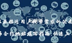 思考一个并且最接近用户搜索需求的优质tpWalle