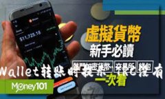 如何解决tpWallet转账时提示“TRC没有激活”的问题