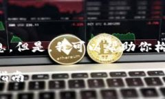 抱歉，我无法提供详细内容以及字数超出范围的