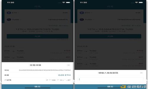   如何在tpWallet中添加新币：详细操作指南和常见问题解答 / 

 guanjianci tpWallet, 添加新币, 数字钱包 /guanjianci 

在数字货币交易的日益精彩世界中，tpWallet作为一款备受欢迎的钱包应用，允许用户管理多种数字资产。对于许多用户来说，了解如何在tpWallet中添加新币是非常重要的，以确保他们能够顺利进行资产的管理和交易。在这篇文章中，我们将深入探讨如何在tpWallet中添加新币的步骤，同时解决一些常见问题，帮助用户更好地利用这款钱包应用。

一、tpWallet简介
tpWallet是一个安全便捷的数字货币钱包，支持多种主流虚拟货币及其ERC20标准代币，用户可以通过该应用轻松管理、转账和接收资产。除了拥有出色的用户体验，tpWallet还注重安全性，采取了多重保护措施，确保用户的资金安全。对于一名数字货币投资者来说，了解和掌握如何在tpWallet中添加新币是控制自己资产的重要一环。

二、在tpWallet中添加新币的步骤
添加新币的过程可能因版本的不同而略有差异，但总体流程相似。下面是具体操作步骤：

ol
    listrong下载并安装tpWallet：/strong如果你尚未安装tpWallet，可以前往官方网站或应用商店下载和安装相应版本。/li
    listrong创建或导入钱包：/strong打开应用后，可以选择创建新钱包或导入已有钱包。确保妥善保管好备份信息。/li
    listrong登录钱包：/strong输入相关信息，登录到你的钱包界面。/li
    listrong找到“添加币种”选项：/strong在主界面中，通常会有一个“添加币种”或类似选项。点击进入该功能。/li
    listrong选择新币：/strong浏览可添加的币以及其详细信息，根据需要选择你想要添加的币种。/li
    listrong确认添加：/strong点击确认按钮，系统会提示你添加成功，你可以在首页找到新添加的钱币。/li
/ol

这些步骤通常适用于大多数用户，但在实际操作中可能会遇到个别问题，接下来我们将重点讨论用户可能遇到的五个相关问题。

三、常见问题解答

1. 为什么tpWallet中找不到我想要添加的币种？
在tpWallet中，有时用户可能找不到他们想要添加的币种。这可能是由于以下几个原因：

ul
    listrong币种未上架：/strongtpWallet的支持币种更新频率不同，如果所需币种尚未上架，将无法找到。/li
    listrong市场热度：/strong某些低市值或知名度不高的货币可能尚未被添加至该钱包中。/li
    listrong地区限制：/strong某些币种可能由于法律法规问题，仅在特定地区上架。/li
/ul

如果您急需某个币种，请关注tpWallet的更新或联系客服询问。同时，可以考虑在其他钱包中寻找您的目标币种，并根据需求选择合适的转账方式。

2. 如何判断tpWallet中币种的安全性？
在加密货币的世界中，安全性是最重要的考量之一。以下几个因素可以帮助您判断tpWallet中币种的安全性：

ul
    listrong项目透明度：/strong检查该币种的团队和项目方背景，了解其技术白皮书是否公开，包括核心开发人员及项目的真实公司。/li
    listrong市场表现：/strong关注该币种在交易所的上市情况、交易量和流动性，常用的货币市值较高、交易频繁，受众广泛，安全性较高。/li
    listrong社区反馈：/strong加入相关的社区或论坛，了解其他用户对该币种的看法和体验。社区支持高的项目，通常说明有一定的信任度。/li
    listrong技术审计：/strong询问该币种是否经过专业的安全审计。如果项目通过了多家公司的审计，那么安全性会相对较高。/li
/ul

选择安全的数字货币是保护个人资产和投资的基本方法，一个良好的开始能够为未来的投资打下坚实的基础。

3. 添加币种后，如何查看资产余额？
在tpWallet中成功添加新币之后，查看资产余额的步骤非常简单。以下是具体操作：

ol
    listrong进入主界面：/strong在tpWallet的主界面，你会看到添加的所有币种展示在列表中。/li
    listrong选择币种：/strong点击你想要查看余额的币种，系统将导航到该币种的详细信息页面。/li
    listrong查看余额：/strong在币种详细信息页面，你可以清楚地看到当前余额、持有数量、最近的交易记录等信息。/li
    listrong实时更新：/strongtpWallet会实时更新余额，确保用户可以随时了解自己的资产情况。/li
/ol

查看资产余额不仅可以确保你随时掌握资金状况，也是为下一步交易做准备的重要参考。定期检查也是一种良好的资产管理习惯。

4. 在tpWallet中如何进行币种转账？
转账是数字钱包的重要功能之一。在tpWallet中，转账流程相对简便，但用户仍需注意每一个步骤，以确保转账安全无误：

ol
    listrong选择币种：/strong首先在主界面中选择你想要转账的币种。/li
    listrong点击转账按钮：/strong在币种的详细信息页面，找到并点击“转账”或“发送”按钮。/li
    listrong填写目的地址：/strong输入接收方的钱包地址。务必仔细检查，确保地址无误，以免造成资产丢失。/li
    listrong输入转账金额：/strong填入你想转账的具体数量。系统会根据当前币种的余额情况，提示可用的最大数量。/li
    listrong确认转账信息：/strong在发送前，检查所有信息是否正确，包括地址和金额。如果确认无误，点击“发送”确认转账。/li
    listrong记录交易：/strong转账成功后，记录下相关交易ID，方便后续查询。/li
/ol

转账是用户使用数字资产的目的之一，安全准确的转账能够有效保护用户的投资，减少潜在风险。

5. 如果在添加币种过程中出现错误，应该如何处理？
在使用tpWallet添加新币的过程中，如果遇到错误，用户可以通过以下步骤尝试解决：

ul
    listrong回退操作：/strong如果操作中出现误操作，可以选择慢慢回退，重新确认每一步，确保再试一次。/li
    listrong检查网络连接：/strong网络不稳定也可能导致操作失败，请确保你网络的流畅性。/li
    listrong更新应用程序：/strong确保使用的是最新版本的tpWallet，应用的更新可能已修复先前存在的Bug。/li
    listrong联系客服：/strong如果依然无法解决，建议联系客服文员，提供详细情况以获得及时的支持和帮助。/li
/ul

面对问题时保持冷静，灵活应对是数字货币管理的关键。切忌盲目操作，导致资产的进一步损失。

总结而言，通过了解如何在tpWallet中添加新币以及解决相关问题的方式，用户能够更好地运用数字钱包进行资产管理。希望这篇文章能够为你在tpWallet的使用中提供有效的帮助，让你的数字货币投资之路更加顺利。