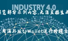 由于内容较长，这里预览部分示例内容，无法直