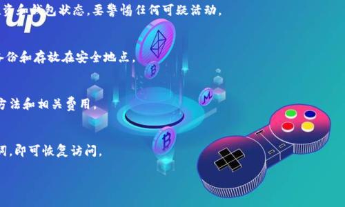   如何在冷钱包中创建比特币地址？详细指南与常见问题解答 / 

 guanjianci 冷钱包, 比特币地址创建, 加密货币安全 /guanjianci 

在数字货币快速发展的今天，安全性已经成为每个投资者必须认真对待的问题。冷钱包作为一种高效的加密货币存储工具，由于其离线存储的特性，成为了越来越多数字货币持有者的首选。然而，正确创建比特币地址，确保其安全性和隐私性，是每个冷钱包用户都要了解的基本知识。本文将详细介绍如何在冷钱包中创建比特币地址，并解答一些相关的常见问题，帮助用户更好地理解和使用冷钱包。

什么是冷钱包？
冷钱包是指一种离线的钱包，用于存储加密货币，如比特币、以太坊等。与热钱包不同，冷钱包不连接互联网，这大大降低了被黑客攻击和盗窃的风险。冷钱包有多种形式，包括硬件钱包、纸钱包和其他离线存储介质。无论是出于长期投资、交易，还是仅仅为了存储安全性，冷钱包都提供了一种极为安全的加密货币存储方式。

如何选择适合的冷钱包？
在选择冷钱包时，有几个主要因素需要考虑：安全性、易用性、支持的币种和投资成本。
首先，安全性是选择冷钱包的首要考虑因素。一般来说，硬件钱包由于其物理设备特性，安全性相对较高。选择一个信誉良好的品牌和产品，将极大地减少被攻击的风险。
其次，易用性也是一个重要的衡量标准。对于新手用户来说，界面的友好度和操作的简便性可能直接影响他们的使用体验。因此，选择一个易于理解和使用的冷钱包非常重要。
支持的币种也是一个方面。并非所有冷钱包都支持每种加密货币，确保你的冷钱包可以支持你所持有的币种非常关键。
成本方面，虽然硬件钱包的初始投资较高，但它们的长期安全收益往往是值得的。根据自己的需求和预算选择合适的产品。

创建比特币地址的步骤
创建比特币地址的具体步骤主要涉及到理解加密钱包的工作原理，使用相应的工具（例如硬件钱包、钱包应用程序等），并安装和配置相应软件。

h41. 准备工具/h4
如果你选择使用硬件钱包，首先需要购买一个。市面上有许多品牌，如Ledger, Trezor等。确保从官方渠道购买，以避免被篡改或伪造的设备。下载相应的软件或应用程序，以协助钱包的设置和管理。

h42. 安装并启动冷钱包/h4
安装过程中需要遵循硬件钱包的指导手册，这通常涉及连接设备、创建账户并设置强密码来保护钱包。
在开始使用之前，确保你已经将恢复种子词（Backup Seed Phrase）妥善保管好，这在设备丢失、损坏时用于恢复钱包。

h43. 创建地址/h4
选择“创建新地址”或“生成新地址”的选项。在这个过程中，系统会根据你的公钥和私钥生成一个独特的比特币地址。
注意，确保在离线环境中进行以上操作，避免使用公共Wi-Fi或其它不安全的网络。

h44. 记录地址/h4
生成地址后，确保将其记录下来。你可以选择将其打印出来，或为其加密存储以备将来使用。确保有备份，以防止数据丢失。

h45. 冷钱包的后续管理/h4
创建地址后，你需要定期检查和管理你的冷钱包，以确保其安全性。这包括监督你的投资、备份种子词并更新钱包软件等。

常见问题解答

h4问题 1: 为什么选择冷钱包而不是热钱包？/h4
热钱包通常是连接到互联网的，因此在便捷性上有优势。但正是这种连接让其更容易受到黑客攻击和其他安全威胁。冷钱包通过离线存储大大增加了安全性，尤其适合长期持有资产的用户。
对于那些进行频繁交易的投资者，热钱包的即时性是可取的。然而，若你的目的是长期持有或大额投资，冷钱包无疑是更安全的选择。

h4问题 2: 使用冷钱包的注意事项是什么？/h4
首先，保护好你的恢复种子词。如果你遗失了此信息，可能无法恢复你的资产。其次，始终确保冷钱包的固件或软件是最新的，以获得最新的安全保护。最后，定期审查你的投资和钱包状态，要警惕任何可疑活动。

h4问题 3: 冷钱包是否完全安全？/h4
虽然冷钱包极大地减少了网络攻击的风险，但并不意味着完全无懈可击。物理损坏、被盗或失误可能导致损失。因此，使用冷钱包时也需要采用合理的风险管理策略，例如备份和存放在安全地点。

h4问题 4: 能否在一个冷钱包中存储多种加密货币？/h4
很多硬件钱包和部分软件钱包能够支持多种加密货币的存储。选择支持多币种的冷钱包，可以让你的资产管理更加灵活高效。在使用这些钱包时，确保了解每种币的存储方法和相关费用。

h4问题 5: 如何恢复丢失的冷钱包？/h4
如果你丢失了冷钱包设备或忘记了访问密码，可以通过已经保存在外部的恢复种子词来恢复钱包。按照钱包的说明，在相同或兼容的设备上重建钱包，输入你的恢复种子词，即可恢复访问。

总结来说，冷钱包是存储加密货币的安全方式，但在使用和管理过程中仍需保持警惕。每一个步骤都不能马虎，知识的积累和安全措施的落实是保护你数字资产的关键。