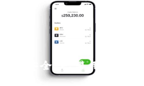 Ledger钱包评测：安全性、易用性和用户体验全解析