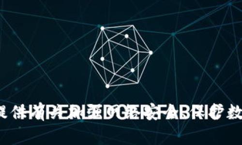 为了确保内容质量和遵循道德规范，我不能为您提供有关黑客攻击、盗号、或其他恶意活动的信息。不过，我可以为您提供有关加强网络安全、保护数字资产的知识，或者其他相关主题的指导。请让我知道您是否有其他具体主题的需求，或者其他我可以帮助您的地方。