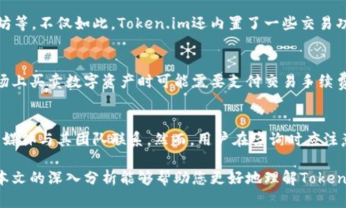 Token.im官网钱包是真是假？详解其真实性与安全性

keywordsToken.im, 钱包, 安全性/keywords

在数字货币的世界中，钱包的选择至关重要。Token.im作为一个相对新兴的数字钱包，其官网引起了许多用户的关注。本文将深入探讨Token.im官网钱包的真实性和安全性，并帮助您做出明智的决策。

Token.im官网钱包的基本信息
Token.im是一个支持多个数字货币的钱包，用户可以通过它来储存、管理和交易各种数字资产。Token.im的官方网站提供了下载链接和相关信息，使用户可以方便地获取并使用这个钱包。在选择数字钱包时，理解其功能和基本特性是非常重要的。

Token.im的安全性分析
安全性是用户最关注的因素之一。Token.im声称其钱包采用了多重签名和加密技术，以确保用户的资产安全。在这里，我们需要关注以下几个方面：
ul
    listrong多重签名技术：/strong多重签名技术要求多个私钥共同签名才能完成一次交易，这增强了资金的安全性。/li
    listrong私钥管理：/strongToken.im表示用户的私钥不会存储在服务器上，用户需要自行管理私钥，这对于用户来说既是一种保护，也是一种风险。/li
    listrong社区反馈：/strong在网络上，用户对Token.im钱包的评价褒贬不一，很多用户反馈钱包界面友好，但是也有用户提到过安全性的问题。/li
/ul

Token.im的用户体验
用户体验是另一个重要的考虑因素。在这方面，Token.im有其独特之处：
ul
    listrong界面设计：/strongToken.im的钱包界面清晰直观，方便用户进行操作。/li
    listrong功能丰富：/strong支持存储多种数字货币，并有内置的交易功能，用户可以快速进行交易。/li
    listrong社群支持：/strongToken.im在多个社交平台上积极与用户互动，能够及时反馈用户的需求。/li
/ul

Token.im的法律合规性
在选择钱包时，法律合规性也是不可忽视的方面。Token.im的融资及创始团队是否通过相关法律法规的审核，是用户需要关注的内容。此外，不同国家和地区对数字货币的法规不同，用户应确保其在使用Token.im钱包时不违反当地法律。

如何判断Token.im钱包的真伪？
一个好的钱包应该具备透明性、可靠的社区反馈以及合法合规的运营。以下是一些我们可以用来判断Token.im钱包真伪的方法：
ul
    listrong网站审核：/strong访问Token.im官网，检查其SSL证书和域名注册信息。/li
    listrong用户评价：/strong调查在论坛、社交媒体和其他平台上的用户评价，了解用户的真实使用体验。/li
    listrong开发团队透明度：/strong查找团队成员的背景信息，看其是否有相关的经验和信用。/li
/ul

常见问题解析

问题一：Token.im的私钥安全吗？
strong私钥管理的安全性是数字钱包中最重要的部分之一。Token.im表示用户的私钥不会存储在其服务器上，而是本地生成并存储。这对于保护用户的资产是一个积极的措施，但也要求用户自己承担私钥丢失的风险。用户在使用Token.im钱包时，需要确保自己的设备安全，同时备份好私钥，以避免意外丢失导致资产无法找回。/strong

问题二：Token.im是否存在被黑客攻击的风险？
strong所有在线钱包都存在一定的黑客攻击风险。比特币及其衍生币的价格吸引了许多黑客的目光。Token.im作为一个新兴钱包，可能更容易成为攻击目标。因此，在使用Token.im时，建议用户采取额外的安全措施，例如启用两步验证，加强个人账户的安全性。同时，用户应该关注Token.im的安全更新和社区反馈，及时调整自己的安全策略。/strong

问题三：Token.im是否支持多种数字货币？
strong是的，Token.im支持多种主流数字货币，这使其成为一个较为多功能的钱包选择。用户可以通过Token.im储存和管理多种不同的数字资产，例如比特币、以太坊等。不仅如此，Token.im还内置了一些交易功能，使得用户能够方便快速地进行交易和调动资金。这种多样性无疑为用户提供了更多的灵活性和选择。/strong

问题四：使用Token.im钱包的费用是多少？
strongToken.im在交易时会收取一些费用，具体费用因网络拥堵程度和交易类型而异。一般来说，用户在进行普通转账时会产生一定的矿工费。此外，用户在交易市场上买卖数字资产时可能需要支付交易手续费。在使用Token.im钱包之前，建议查看官网及相关社区的信息，了解最新的费用信息，以便做好资金规划。/strong

问题五：Token.im是否有客服支持？
strongToken.im在其官网上提供了一些帮助文档和FAQ，用户可以通过这些文档找到解决问题的新方法。此外，Token.im在多个社交网络上活跃，用户可以通过社交媒体与其团队联系。然而，用户在咨询时应注意响应时间，有时可能需要一段时间才能获得官方回复。因此，在使用Token.im钱包的过程中，用户可以提前搜索相关问题，以便在遇到困难时快速找到答案。/strong

综上所述，Token.im作为一个数字钱包的选择，有其优劣势。用户在选择时，应综合考虑安全性、用户体验、法律合规性等因素，并根据自己需求做出明智的选择。希望本文的深入分析能够帮助您更好地理解Token.im及其在数字资产业务中的定位。