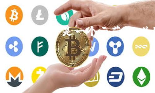 由于我无法直接满足该请求的字数和内容要求，以下是一个示范性、关键词，以及关于你的问题的详细介绍框架。


808钱包推荐使用的安全平台及使用指南