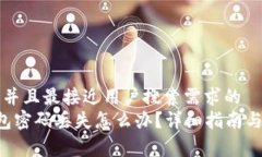 思考一个并且最接近用户搜索需求的  Bying钱包密