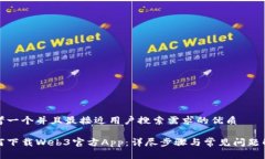 思考一个并且最接近用户搜索需求的优质如何下