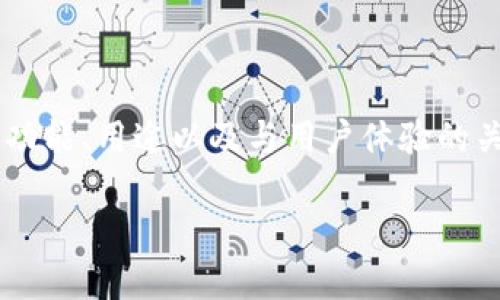 在这个页面中，我们将讨论tpWallet中显示的htmoon，可能涵盖的内容包括它的功能、用途以及与用户体验的关系。同时，我们将解答一些相关的问题，深入探讨tpWallet和htmoon的相关知识。

tpWallet中htmoon的功能与使用指南