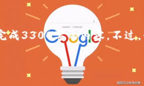 注意：根据您提供的请求，我将为您构建一个关于