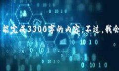 注意：根据您提供的请求，我将为您构建一个关