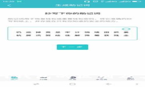 冷钱包与断网钱包的区别及其安全性分析