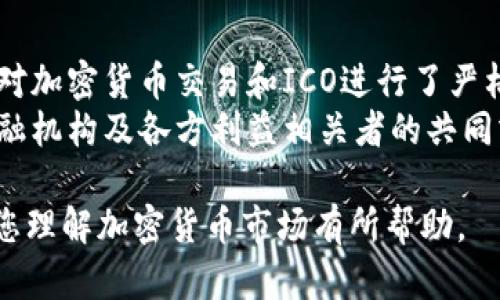 biao ti/biao ti 10大加密货币排名及其未来前景分析 /biao ti

加密货币, 数字货币, 区块链技术/guanjianci

在当今数字经济快速发展的背景下，加密货币作为一种新兴的金融资产，受到了越来越多投资者和用户的关注。尽管加密货币市场波动剧烈，但它们的影响力和潜在价值不容小觑。本文将详细分析当前10大加密货币的排名及其未来前景。

1. 比特币（Bitcoin, BTC）
比特币是第一种也是最知名的加密货币，它于2009年由一个化名为中本聪的人发布。比特币的最大特点是有限的供应量，总量为2100万个。比特币的去中心化特性使得它不受任何政府或金融机构的控制。同时，比特币被广泛接受为数字黄金，许多投资者将其视为对冲通货膨胀的工具。
在现今的市场中，比特币的市值仍然占据绝大部分，吸引了大量的投资者和机构参与。一些分析师预测，比特币将在未来继续发挥重要的市场作用，尤其是在数字化趋势愈加明显的背景下。

2. 以太坊（Ethereum, ETH）
以太坊是一种支持智能合约的平台，其推出的以太坊网络于2015年上线。与比特币不同，以太坊不仅是一种数字货币，还是一个去中心化应用程序（DApp）的开发平台。以太坊的创新之处在于其智能合约功能，能让开发者在其平台上构建各种去中心化应用。
近几年，以太坊在去中心化金融（DeFi）和非同质化代币（NFT）领域取得了显著的进展。这也使得以太坊的市值不断攀升，并吸引了大量的投资和开发者。随着以太坊2.0的推出，其网络的扩展性和可持续性将有望显著提高。

3. Tether（USDT）
Tether是一种稳定币，其价值与法定货币（如美元）挂钩，使其在加密货币市场中充当一种稳定的交易媒介。Tether的引入解决了加密货币市场波动大、缺乏稳定性的问题。USDT被广泛应用于加密货币交易中，成为许多交易平台的主要交易对之一。
尽管Tether在市场中发挥了重要的作用，但也因透明度和储备资产管理问题受到质疑。这些问题需要未来进一步监管和规范，以保护投资者权益。

4. 币安币（Binance Coin, BNB）
币安币是由全球最大的加密货币交易所币安（Binance）发行的原生代币。用户可以使用BNB支付交易手续费，从而享受折扣，这使得BNB在币安交易所上的需求急剧上升。此外，币安也在不断拓展BNB的应用场景，例如在其生态系统内的支付和融资等。
随着币安交易所业务的不断扩展，BNB的使用场景和应用价值也将不断上升。币安还计划将BNB的总供应量逐步减少，进一步抬高BNB的价值。

5. XRP（Ripple）
XRP是由Ripple Labs公司开发的加密货币，主要用于在全球范围内的资金转移。XRP的核心优势在于其处理交易的速度和低费用。Ripple与一些金融机构合作，试图将区块链技术应用于跨境支付和银行间结算。
尽管XRP在支付领域有一定的市场份额，但由于与美国证券交易委员会（SEC）的法律纠纷，其长期发展面临不确定性。随着这些问题的解决，XRP潜在的增长空间依然可期。

6. Cardano（ADA）
Cardano是一种以科学哲学和研究为基础的区块链平台，其目标是创造一个可扩展、安全和高效的智能合约平台。Cardano的设计理念赋予它比其他区块链更强的灵活性和可升级性。
然而，目前Cardano在生态系统和应用开发方面的进展相对缓慢。随着开发者和用户的逐步增加，Cardano有望在未来占据更多的市场份额。

7. Solana（SOL）
Solana是一个高效的区块链平台，专注于高速交易和低成本。它采用了一种全新的共识机制——证明历史（Proof of History），使其在性能上领先于许多竞争对手。Solana在DeFi和NFT领域也取得了显著的成果，吸引了大量开发者。
随着行业的不断发展和技术的成熟，Solana有潜力在加密市场中占据重要地位，尤其是在激烈竞争的DeFi和NFT领域。

8. Polkadot（DOT）
Polkadot是一个跨链协议，旨在实现不同区块链之间的互操作性。通过其独特的结构，Polkadot可连接多条区块链，使它们能够互通，提升区块链的整体效率和协同作用。
尽管Polkadot的愿景雄伟，但其面临的技术挑战和市场竞争也不容小觑。未来发展将取决于生态系统的建设和用户采纳情况。

9. Dogecoin（DOGE）
Dogecoin起初是作为玩笑而创建的加密货币，但随着社区的增加和名人效应，DOGE逐渐被大众认可。Dogecoin的主要特点是社区文化和低交易费用。尽管其技术和功能相对较为简单，但社交媒体上对DOGE的热议促进了其流行程度。
尽管Dogecoin的长期实用性受到质疑，但其作为投资的投机性质使其仍然受到一些投资者的关注。未来DOGE需要解决技术更新和实用问题，以保持其市场地位。

10. Chainlink（LINK）
Chainlink是一个去中心化的预言机网络，旨在将现实世界的数据引入智能合约，从而扩展区块链的应用场景。Chainlink的技术为智能合约提供了安全的外部数据接入，使其能够在更广泛的领域中运作。
随着智能合约和DeFi应用的不断增长，Chainlink的价值和需求呈上升趋势。未来，Chainlink可能会成为区块链和现实世界之间的重要桥梁。

相关问题讨论
问题1: 加密货币的投资风险有哪些？
投资加密货币不仅可以获得较高的回报，但也伴随着极高的风险。首先，加密货币市场价格波动剧烈，投资者在瞬息万变的市场中容易受到巨额损失。其次，加密货币项目的技术和团队的透明度不一，不少项目可能存在诈骗或泡沫的风险。此外，市场的监管政策尚处于不确定状态，政策变化可能影响投资者的权益。
全面评估投资风险需要投资者具备一定的市场分析能力，了解项目背景，跟踪市场动态。同时，合理的资产配置和风险管理策略也至关重要，例如不将所有资金投入单一资产。

问题2: 加密货币的未来前景如何？
加密货币作为金融科技的产物，有着广阔的应用前景。首先，区块链技术的发展为成立去中心化的金融系统提供了可能性，这可能会彻底改变传统金融体系。同时，数字资产的兴起促进了投资者对新兴资产的关注，尤其是在通胀加剧和货币政策宽松的环境下。
此外，随着各国政府和机构逐步接受加密货币，市场的规范与监管将会更加完善，进而推动整个行业的成熟。不论是作为价值储存工具，还是应用于跨境支付，加密货币的未来依然值得期待。

问题3: 加密货币和传统金融资产的区别是什么？
加密货币与传统金融资产之间的主要区别在于其去中心化和无国界的性质。传统金融资产（如股票、债券等）通常由政府和金融机构监管，而加密货币凭借区块链技术实现去中心化，不受任何国家或机构的控制。此外，加密货币交易的速度、透明度和安全性相比于传统金融交易也更具优势。
然而，传统金融资产往往具有更高的流动性和历史数据支持，投资者对于其估值和市场行为的理解相对成熟。因此，在建设个人投资组合时，合理平衡加密货币与传统金融资产的配置，将是实现投资收益的合理策略。

问题4: 如何选择适合的加密货币投资项目？
选择适合的加密货币投资项目可以从多个维度进行评估。首先，投资者需要对项目团队和技术进行深入了解，审查其背景、经历以及项目的开发进度。其次，要关注项目的市场需求和商业模型，了解其在行业中的潜力和应用场景。此外，社区的活跃度和支持程度也是关键因素，良好的社区支持常常意味着项目的未来发展动力。
最后，项目的风险评估与监管遵从性也应被重视，选择那些具有透明度和合规性的项目以降低投资风险。为了做出明智决策，需保持学习与关注市场最新动态。

问题5: 加密货币的监管现状如何？
加密货币的监管现状因地区而异。部分国家已经建立起了一定的监管框架，例如美国对加密交易所进行注册和合规的要求，而某些国家，像中国却对加密货币交易和ICO进行了严格禁止。目前，尽管全球各地的立法进展仍此起彼伏，但总体趋势是逐步加强对加密货币的监管，旨在提高透明度、减少市场操控和保护投资者利益。
在这种背景下，加密货币行业急需与各国监管机构沟通和协作，共同形成一套可行且符合行业发展需求的监管模式。未来的发展将取决于政府、金融机构及各方利益相关者的共同努力。

经过对以上10大加密货币及相关问题的深入分析，投资者在参与加密货币市场时需保持理性，以在高风险环境中获取收益的最大化。希望本文对您理解加密货币市场有所帮助。