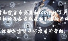 biao ti/biao ti 10大加密货币排名及其未来前景分析