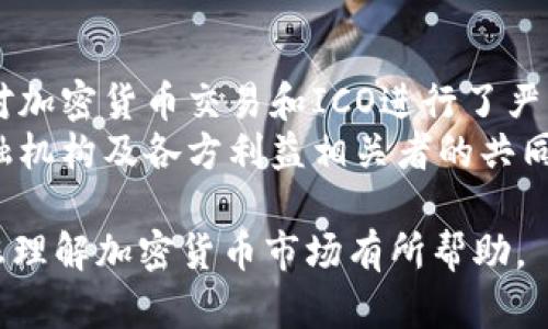 biao ti/biao ti 10大加密货币排名及其未来前景分析 /biao ti

加密货币, 数字货币, 区块链技术/guanjianci

在当今数字经济快速发展的背景下，加密货币作为一种新兴的金融资产，受到了越来越多投资者和用户的关注。尽管加密货币市场波动剧烈，但它们的影响力和潜在价值不容小觑。本文将详细分析当前10大加密货币的排名及其未来前景。

1. 比特币（Bitcoin, BTC）
比特币是第一种也是最知名的加密货币，它于2009年由一个化名为中本聪的人发布。比特币的最大特点是有限的供应量，总量为2100万个。比特币的去中心化特性使得它不受任何政府或金融机构的控制。同时，比特币被广泛接受为数字黄金，许多投资者将其视为对冲通货膨胀的工具。
在现今的市场中，比特币的市值仍然占据绝大部分，吸引了大量的投资者和机构参与。一些分析师预测，比特币将在未来继续发挥重要的市场作用，尤其是在数字化趋势愈加明显的背景下。

2. 以太坊（Ethereum, ETH）
以太坊是一种支持智能合约的平台，其推出的以太坊网络于2015年上线。与比特币不同，以太坊不仅是一种数字货币，还是一个去中心化应用程序（DApp）的开发平台。以太坊的创新之处在于其智能合约功能，能让开发者在其平台上构建各种去中心化应用。
近几年，以太坊在去中心化金融（DeFi）和非同质化代币（NFT）领域取得了显著的进展。这也使得以太坊的市值不断攀升，并吸引了大量的投资和开发者。随着以太坊2.0的推出，其网络的扩展性和可持续性将有望显著提高。

3. Tether（USDT）
Tether是一种稳定币，其价值与法定货币（如美元）挂钩，使其在加密货币市场中充当一种稳定的交易媒介。Tether的引入解决了加密货币市场波动大、缺乏稳定性的问题。USDT被广泛应用于加密货币交易中，成为许多交易平台的主要交易对之一。
尽管Tether在市场中发挥了重要的作用，但也因透明度和储备资产管理问题受到质疑。这些问题需要未来进一步监管和规范，以保护投资者权益。

4. 币安币（Binance Coin, BNB）
币安币是由全球最大的加密货币交易所币安（Binance）发行的原生代币。用户可以使用BNB支付交易手续费，从而享受折扣，这使得BNB在币安交易所上的需求急剧上升。此外，币安也在不断拓展BNB的应用场景，例如在其生态系统内的支付和融资等。
随着币安交易所业务的不断扩展，BNB的使用场景和应用价值也将不断上升。币安还计划将BNB的总供应量逐步减少，进一步抬高BNB的价值。

5. XRP（Ripple）
XRP是由Ripple Labs公司开发的加密货币，主要用于在全球范围内的资金转移。XRP的核心优势在于其处理交易的速度和低费用。Ripple与一些金融机构合作，试图将区块链技术应用于跨境支付和银行间结算。
尽管XRP在支付领域有一定的市场份额，但由于与美国证券交易委员会（SEC）的法律纠纷，其长期发展面临不确定性。随着这些问题的解决，XRP潜在的增长空间依然可期。

6. Cardano（ADA）
Cardano是一种以科学哲学和研究为基础的区块链平台，其目标是创造一个可扩展、安全和高效的智能合约平台。Cardano的设计理念赋予它比其他区块链更强的灵活性和可升级性。
然而，目前Cardano在生态系统和应用开发方面的进展相对缓慢。随着开发者和用户的逐步增加，Cardano有望在未来占据更多的市场份额。

7. Solana（SOL）
Solana是一个高效的区块链平台，专注于高速交易和低成本。它采用了一种全新的共识机制——证明历史（Proof of History），使其在性能上领先于许多竞争对手。Solana在DeFi和NFT领域也取得了显著的成果，吸引了大量开发者。
随着行业的不断发展和技术的成熟，Solana有潜力在加密市场中占据重要地位，尤其是在激烈竞争的DeFi和NFT领域。

8. Polkadot（DOT）
Polkadot是一个跨链协议，旨在实现不同区块链之间的互操作性。通过其独特的结构，Polkadot可连接多条区块链，使它们能够互通，提升区块链的整体效率和协同作用。
尽管Polkadot的愿景雄伟，但其面临的技术挑战和市场竞争也不容小觑。未来发展将取决于生态系统的建设和用户采纳情况。

9. Dogecoin（DOGE）
Dogecoin起初是作为玩笑而创建的加密货币，但随着社区的增加和名人效应，DOGE逐渐被大众认可。Dogecoin的主要特点是社区文化和低交易费用。尽管其技术和功能相对较为简单，但社交媒体上对DOGE的热议促进了其流行程度。
尽管Dogecoin的长期实用性受到质疑，但其作为投资的投机性质使其仍然受到一些投资者的关注。未来DOGE需要解决技术更新和实用问题，以保持其市场地位。

10. Chainlink（LINK）
Chainlink是一个去中心化的预言机网络，旨在将现实世界的数据引入智能合约，从而扩展区块链的应用场景。Chainlink的技术为智能合约提供了安全的外部数据接入，使其能够在更广泛的领域中运作。
随着智能合约和DeFi应用的不断增长，Chainlink的价值和需求呈上升趋势。未来，Chainlink可能会成为区块链和现实世界之间的重要桥梁。

相关问题讨论
问题1: 加密货币的投资风险有哪些？
投资加密货币不仅可以获得较高的回报，但也伴随着极高的风险。首先，加密货币市场价格波动剧烈，投资者在瞬息万变的市场中容易受到巨额损失。其次，加密货币项目的技术和团队的透明度不一，不少项目可能存在诈骗或泡沫的风险。此外，市场的监管政策尚处于不确定状态，政策变化可能影响投资者的权益。
全面评估投资风险需要投资者具备一定的市场分析能力，了解项目背景，跟踪市场动态。同时，合理的资产配置和风险管理策略也至关重要，例如不将所有资金投入单一资产。

问题2: 加密货币的未来前景如何？
加密货币作为金融科技的产物，有着广阔的应用前景。首先，区块链技术的发展为成立去中心化的金融系统提供了可能性，这可能会彻底改变传统金融体系。同时，数字资产的兴起促进了投资者对新兴资产的关注，尤其是在通胀加剧和货币政策宽松的环境下。
此外，随着各国政府和机构逐步接受加密货币，市场的规范与监管将会更加完善，进而推动整个行业的成熟。不论是作为价值储存工具，还是应用于跨境支付，加密货币的未来依然值得期待。

问题3: 加密货币和传统金融资产的区别是什么？
加密货币与传统金融资产之间的主要区别在于其去中心化和无国界的性质。传统金融资产（如股票、债券等）通常由政府和金融机构监管，而加密货币凭借区块链技术实现去中心化，不受任何国家或机构的控制。此外，加密货币交易的速度、透明度和安全性相比于传统金融交易也更具优势。
然而，传统金融资产往往具有更高的流动性和历史数据支持，投资者对于其估值和市场行为的理解相对成熟。因此，在建设个人投资组合时，合理平衡加密货币与传统金融资产的配置，将是实现投资收益的合理策略。

问题4: 如何选择适合的加密货币投资项目？
选择适合的加密货币投资项目可以从多个维度进行评估。首先，投资者需要对项目团队和技术进行深入了解，审查其背景、经历以及项目的开发进度。其次，要关注项目的市场需求和商业模型，了解其在行业中的潜力和应用场景。此外，社区的活跃度和支持程度也是关键因素，良好的社区支持常常意味着项目的未来发展动力。
最后，项目的风险评估与监管遵从性也应被重视，选择那些具有透明度和合规性的项目以降低投资风险。为了做出明智决策，需保持学习与关注市场最新动态。

问题5: 加密货币的监管现状如何？
加密货币的监管现状因地区而异。部分国家已经建立起了一定的监管框架，例如美国对加密交易所进行注册和合规的要求，而某些国家，像中国却对加密货币交易和ICO进行了严格禁止。目前，尽管全球各地的立法进展仍此起彼伏，但总体趋势是逐步加强对加密货币的监管，旨在提高透明度、减少市场操控和保护投资者利益。
在这种背景下，加密货币行业急需与各国监管机构沟通和协作，共同形成一套可行且符合行业发展需求的监管模式。未来的发展将取决于政府、金融机构及各方利益相关者的共同努力。

经过对以上10大加密货币及相关问题的深入分析，投资者在参与加密货币市场时需保持理性，以在高风险环境中获取收益的最大化。希望本文对您理解加密货币市场有所帮助。