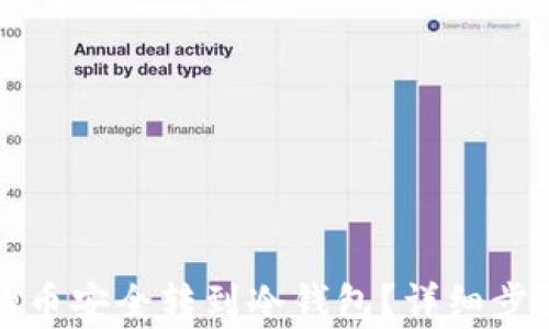 
如何将矿池的币安全转到冷钱包？详细步骤与注意事项