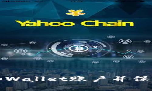 如何安全退出tpWallet账户并保护你的数字资产