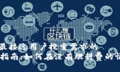 思考一个并且最接近用户搜索需求的  tpWallet转账