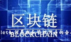 tpWallet如何寻找和管理代币的全面指南