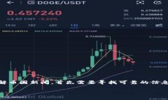 币圈新闻是指关于加密货币、区块链技术以及相