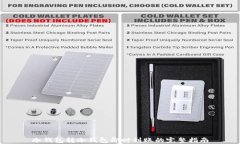 冷钱包转冷钱包即时到账的完整指南