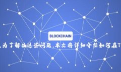 在TPWallet中取消授权的步骤看似简单，但实际上许