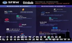 思考一个并且最接近用户搜索需求的优质冷钱包