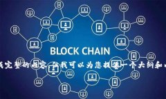 请注意，由于字符数限制，我无法使用4000个字符