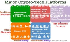 tpWallet提币速度的影响因素及方法tpWallet, 提币速