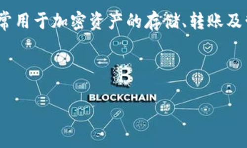 在讨论“tpWallet授权数量”这个概念之前，我们首先需要了解tpWallet本身的定义及其功能。tpWallet是一款数字钱包，常用于加密资产的存储、转账及管理等功能。关于“授权数量”，它通常指的是用户在使用tpWallet时，对该钱包所能进行的操作、访问或授权的次数或数量。

接下来，我们将深入探讨“tpWallet授权数量”的重要性及其相关问题。

### tpWallet授权数量详解：理解数字钱包安全与操作权限