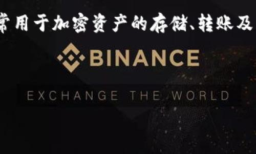 在讨论“tpWallet授权数量”这个概念之前，我们首先需要了解tpWallet本身的定义及其功能。tpWallet是一款数字钱包，常用于加密资产的存储、转账及管理等功能。关于“授权数量”，它通常指的是用户在使用tpWallet时，对该钱包所能进行的操作、访问或授权的次数或数量。

接下来，我们将深入探讨“tpWallet授权数量”的重要性及其相关问题。

### tpWallet授权数量详解：理解数字钱包安全与操作权限