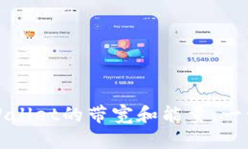 如何设置tpWallet的带宽和能量：一步步详细指南