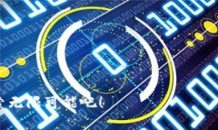 如何轻松注册冷钱包靓号？新手指南与技巧分享