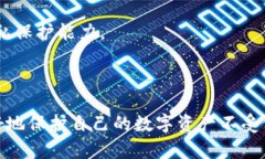 数字钱包已被其他人绑定，怎么办？数字钱包,