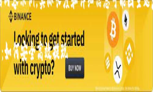 注意：以下是生成的内容示例。实际长度和详细信息可能因主题复杂性而有所不同。

tpWallet提钱指南：如何安全高效提现