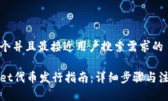 思考一个并且最接近用户搜索需求的tpWallet代币发