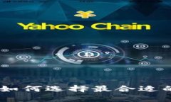 提币到冷钱包：如何选择最合适的网络进行转账