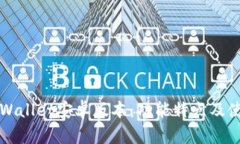 详解tpWallet安卓版本：功能特点及使用指南