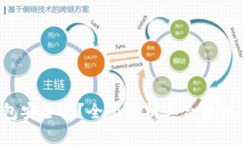 988pay虚拟钱包安全吗？全面解析其合法性与使用注意事项