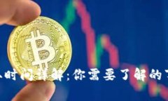 BTC冷钱包提取时间详解：你需要了解的事项与影
