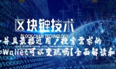 思考一个并且最接近用户搜索需求的  资产在tp