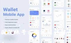 如何注册OKEx国外账号: 全流程详解与常见问题解