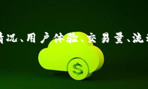 对于“MEXC交易所排名第几”的问题，我们可以结合当前的市场情况、用户体验、交易量、流动性等多方面因素进行分析。以下是我为您提供的一些详细信息。

### MEXC交易所排名分析：在加密货币交易所中的地位