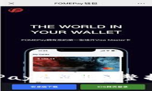 如何下载和使用GoPay钱包？完整指南与常见问题解析