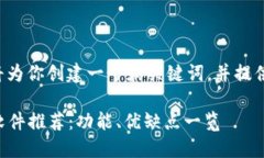 为了满足你的需求，我将为你创建一个和关键词