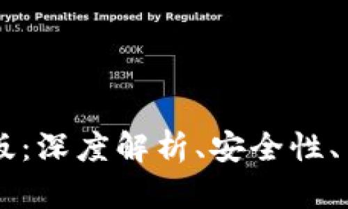Gateio交易所官网版：深度解析、安全性、交易功能与用户指南