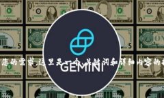 根据您的需求，这里是一个、关键词和详细内容