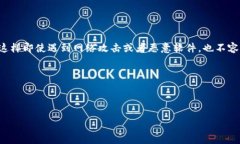 问题分析：在区块链和加密货币的世界中，“冷